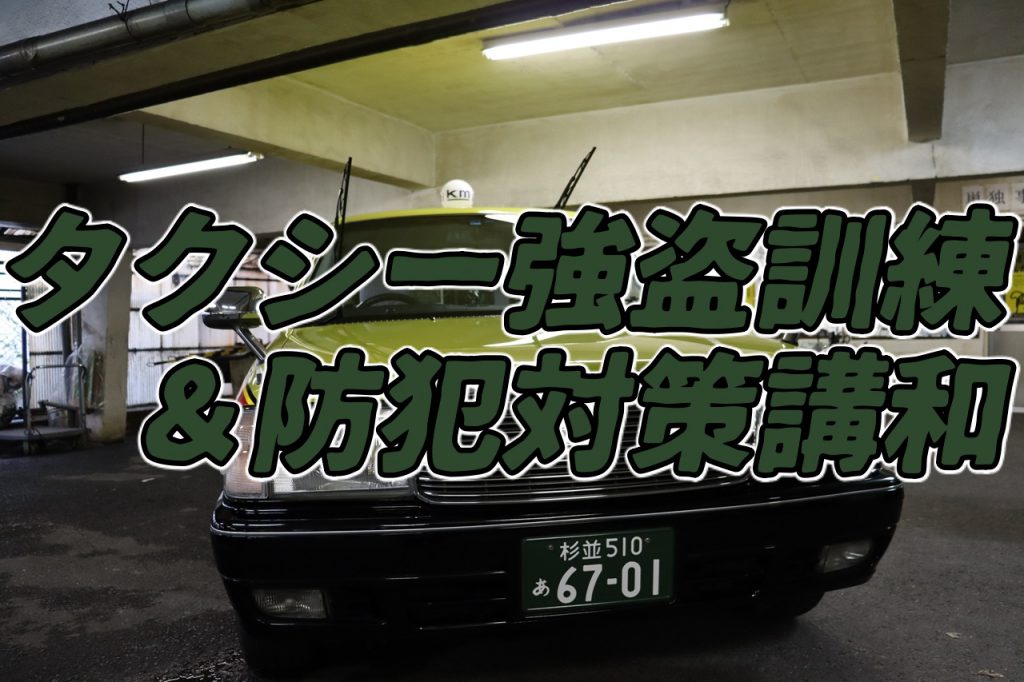 親切タクシー株式会社 東京のタクシーなら親切タクシー