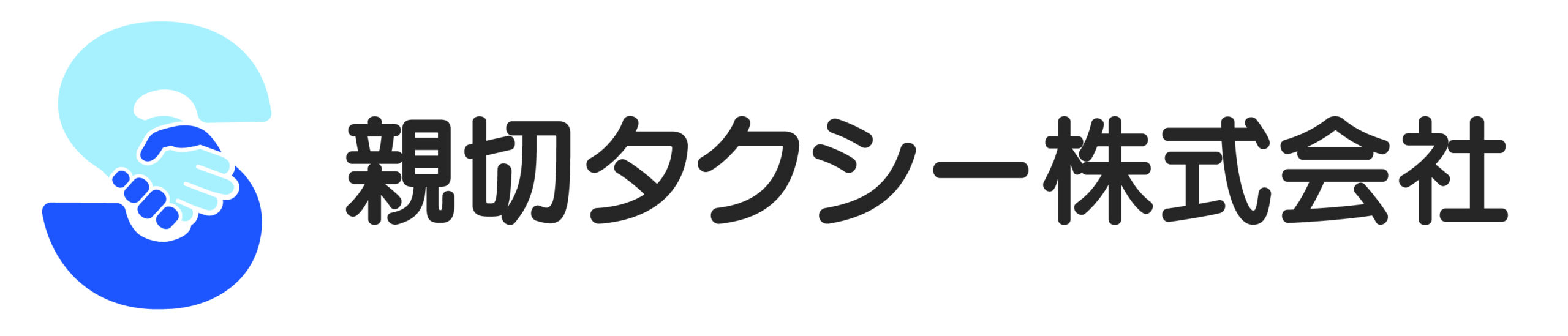 親切タクシー株式会社｜東京（新宿・杉並）のタクシーなら親切タクシー